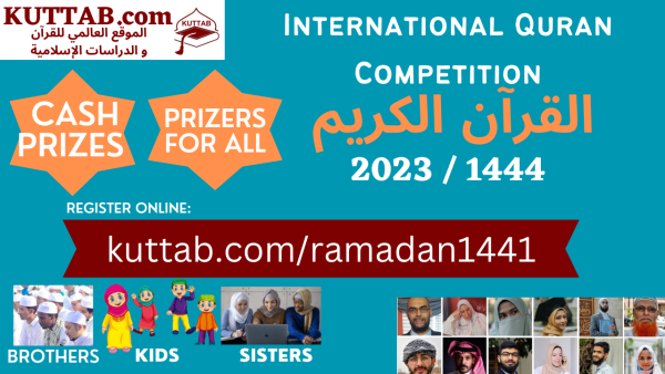 Ramadan Quran Competition 1444 / 2023