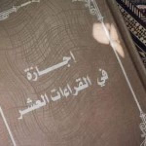 رقية