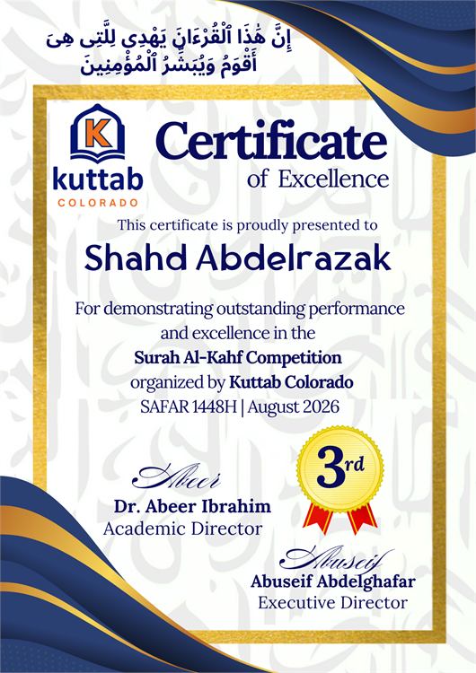 Certificate of Excellence awarded to Shahd Abdelrazak, Third Place
